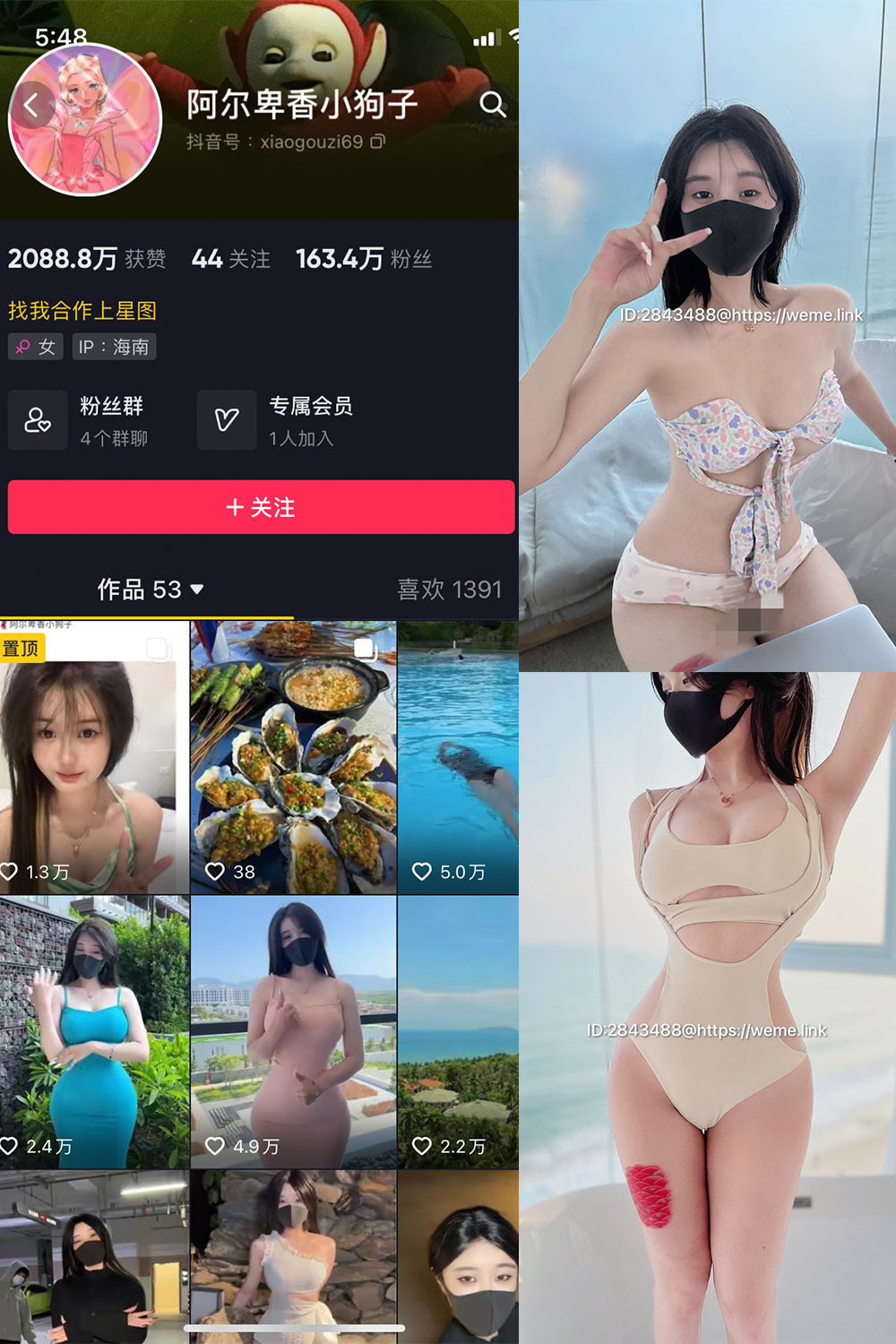 图片[1]-抖音 BT富儿 微密圈 019期 【3P2V】最新至：2025.4.21-微私密圈-全网最全抖音网红铁粉写真空间