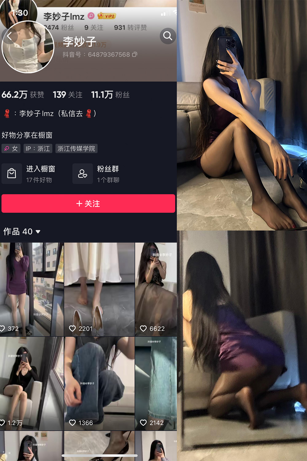 图片[1]-抖音 BT富儿 微密圈 019期 【3P2V】最新至：2025.4.21-微私密圈-全网最全抖音网红铁粉写真空间