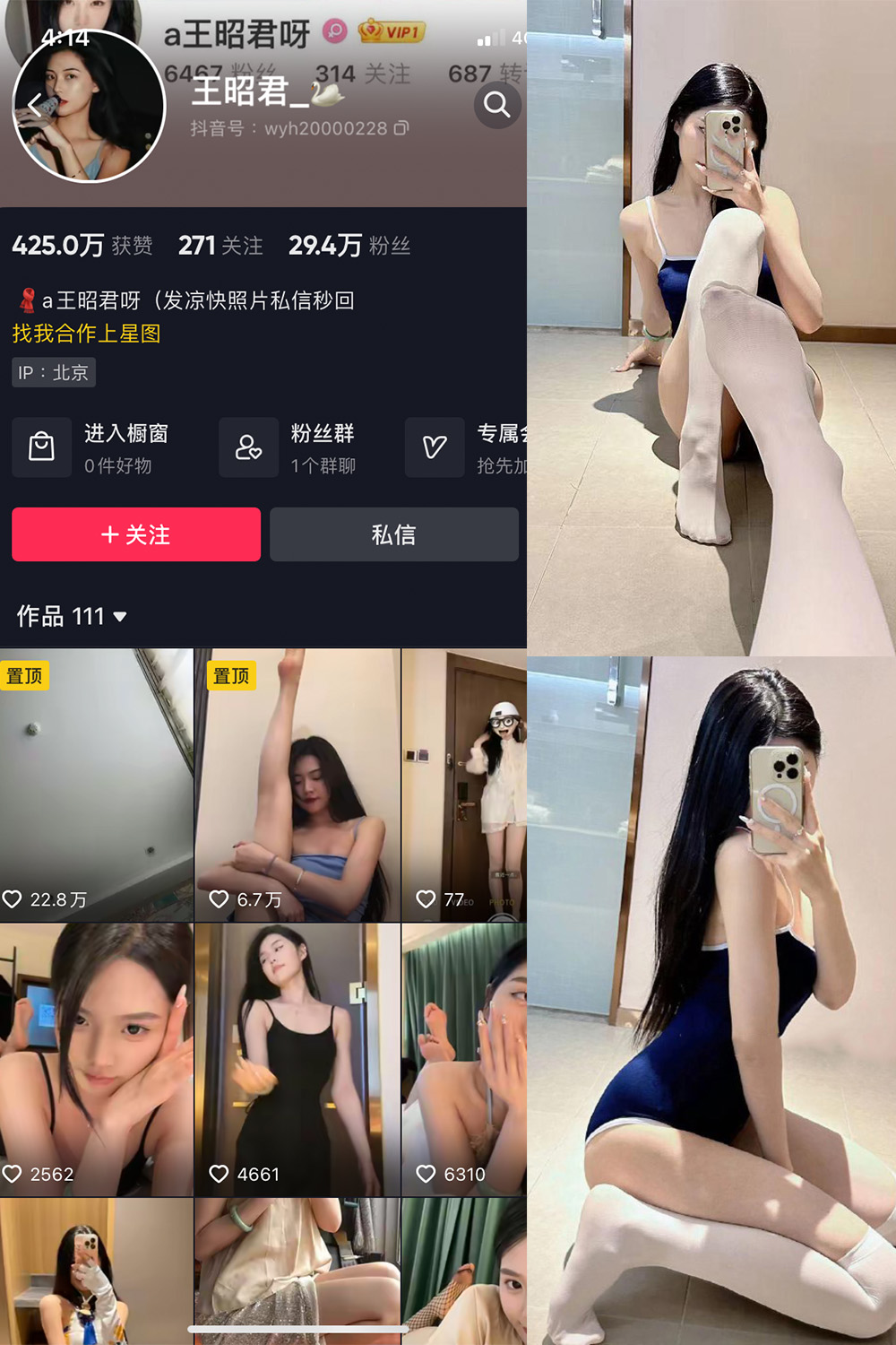 图片[1]-抖音 BT富儿 微密圈 019期 【3P2V】最新至：2025.4.21-微私密圈-全网最全抖音网红铁粉写真空间