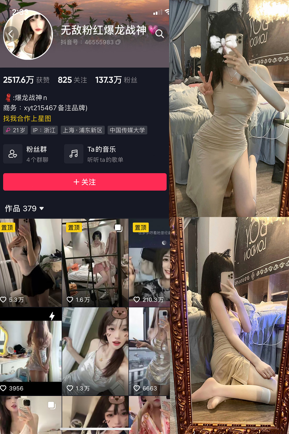 图片[1]-抖音 BT富儿 微密圈 019期 【3P2V】最新至：2025.4.21-微私密圈-全网最全抖音网红铁粉写真空间