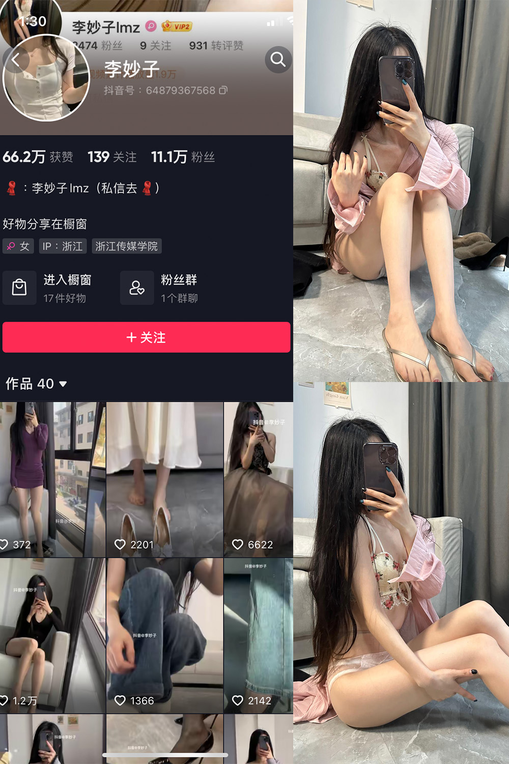 图片[1]-抖音 BT富儿 微密圈 019期 【3P2V】最新至：2025.4.21-微私密圈-全网最全抖音网红铁粉写真空间