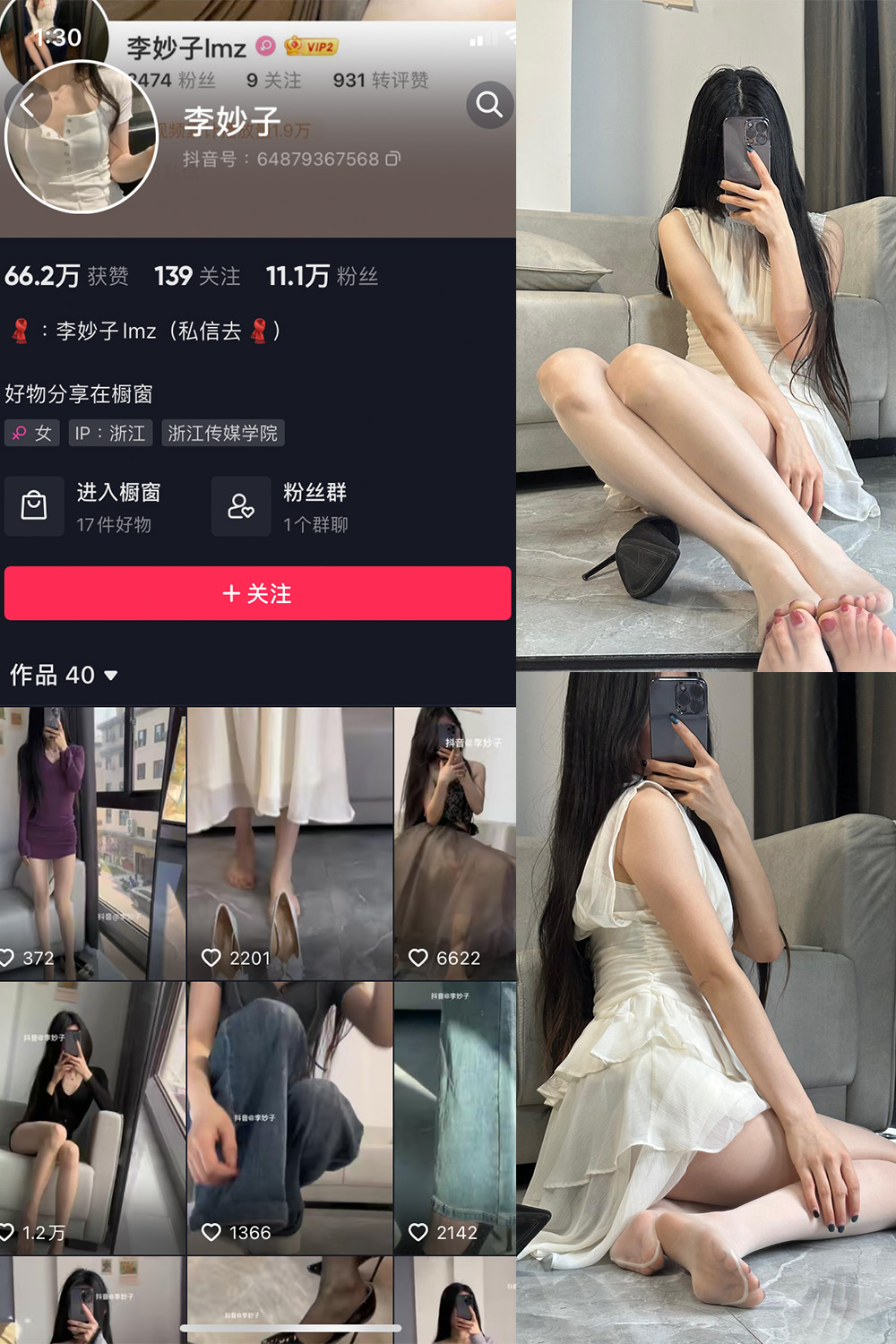 图片[1]-抖音 BT富儿 微密圈 019期 【3P2V】最新至：2025.4.21-微私密圈-全网最全抖音网红铁粉写真空间
