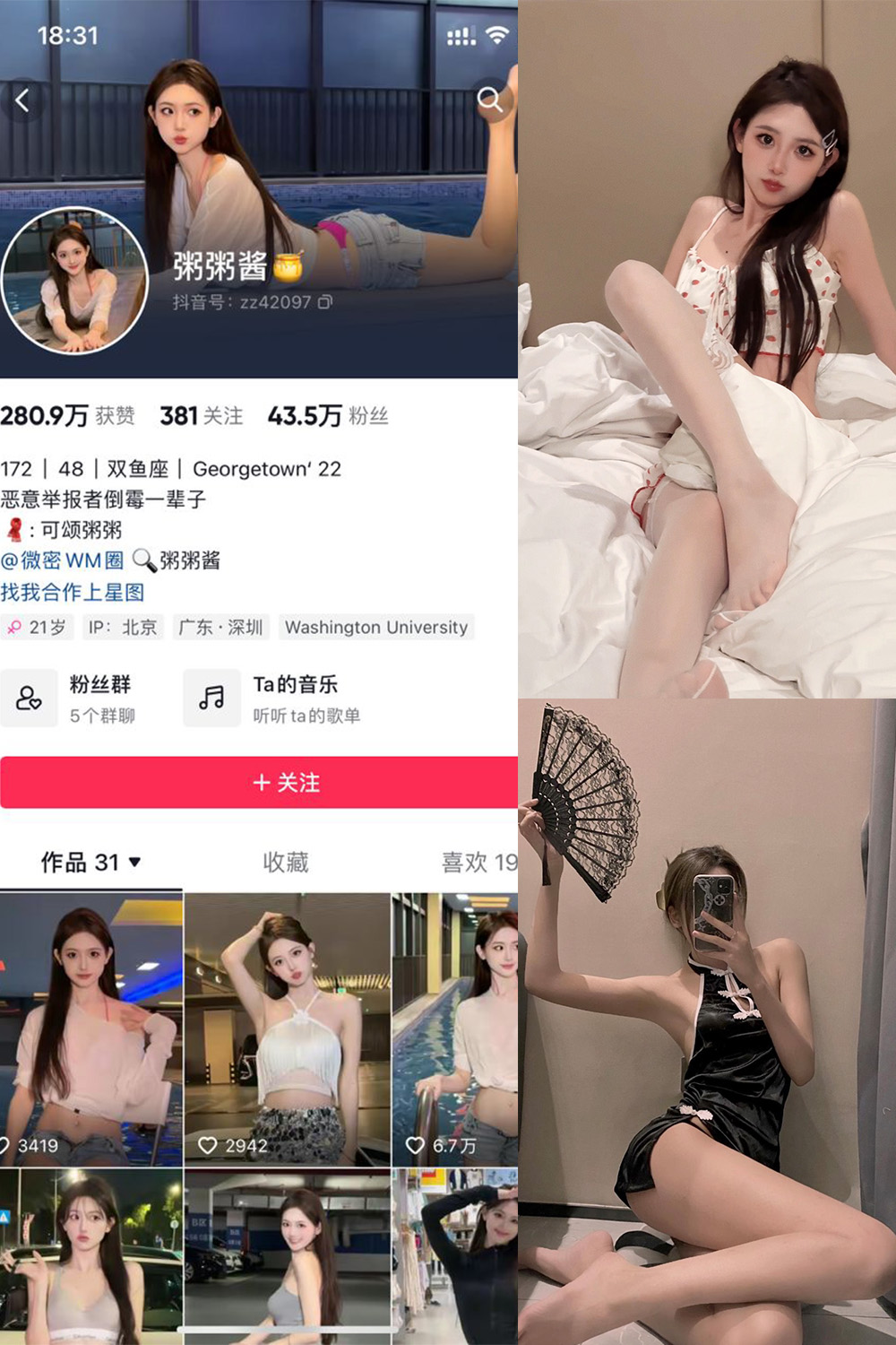 图片[1]-抖音 BT富儿 微密圈 019期 【3P2V】最新至：2025.4.21-微私密圈-全网最全抖音网红铁粉写真空间