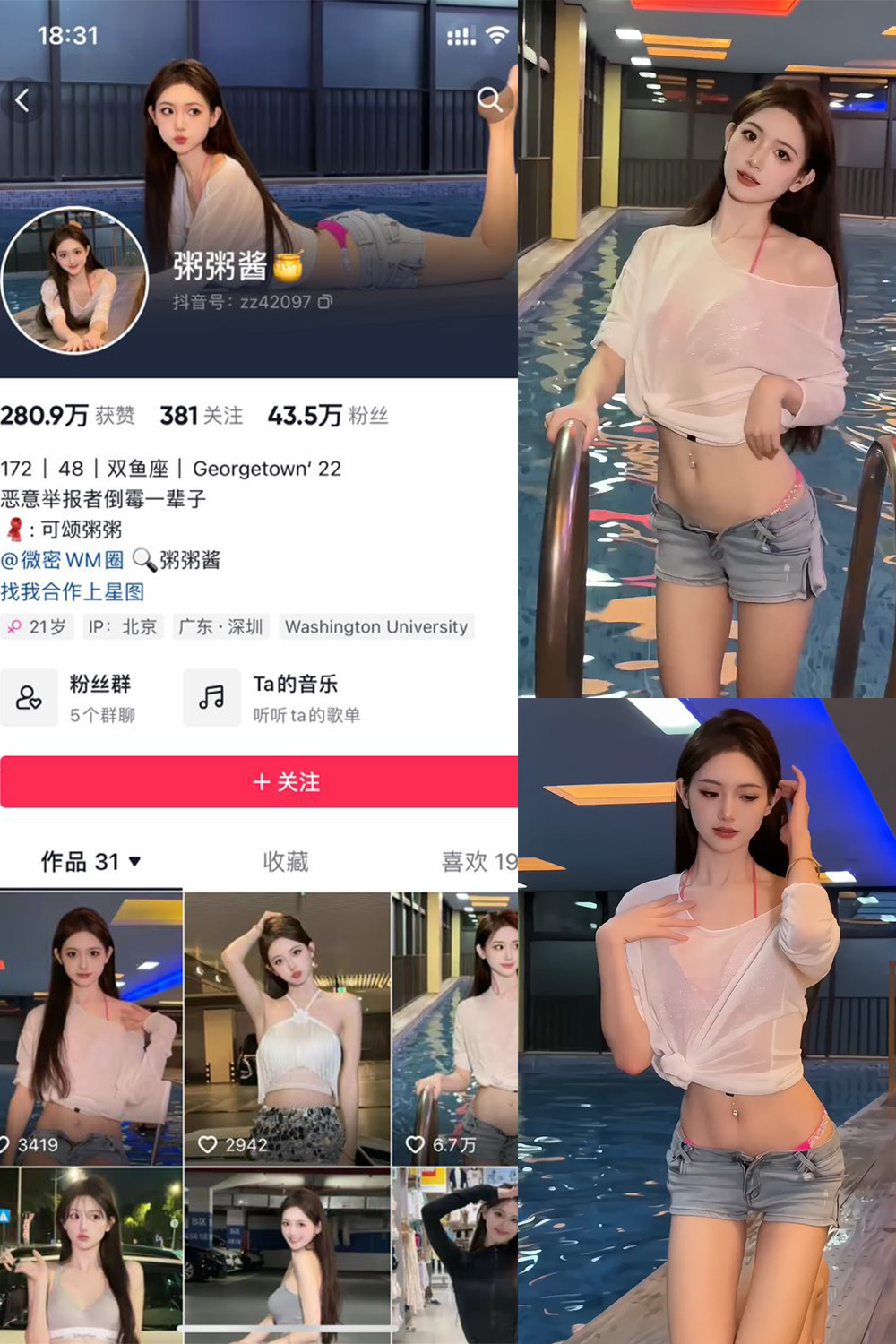 图片[1]-抖音 BT富儿 微密圈 019期 【3P2V】最新至：2025.4.21-微私密圈-全网最全抖音网红铁粉写真空间