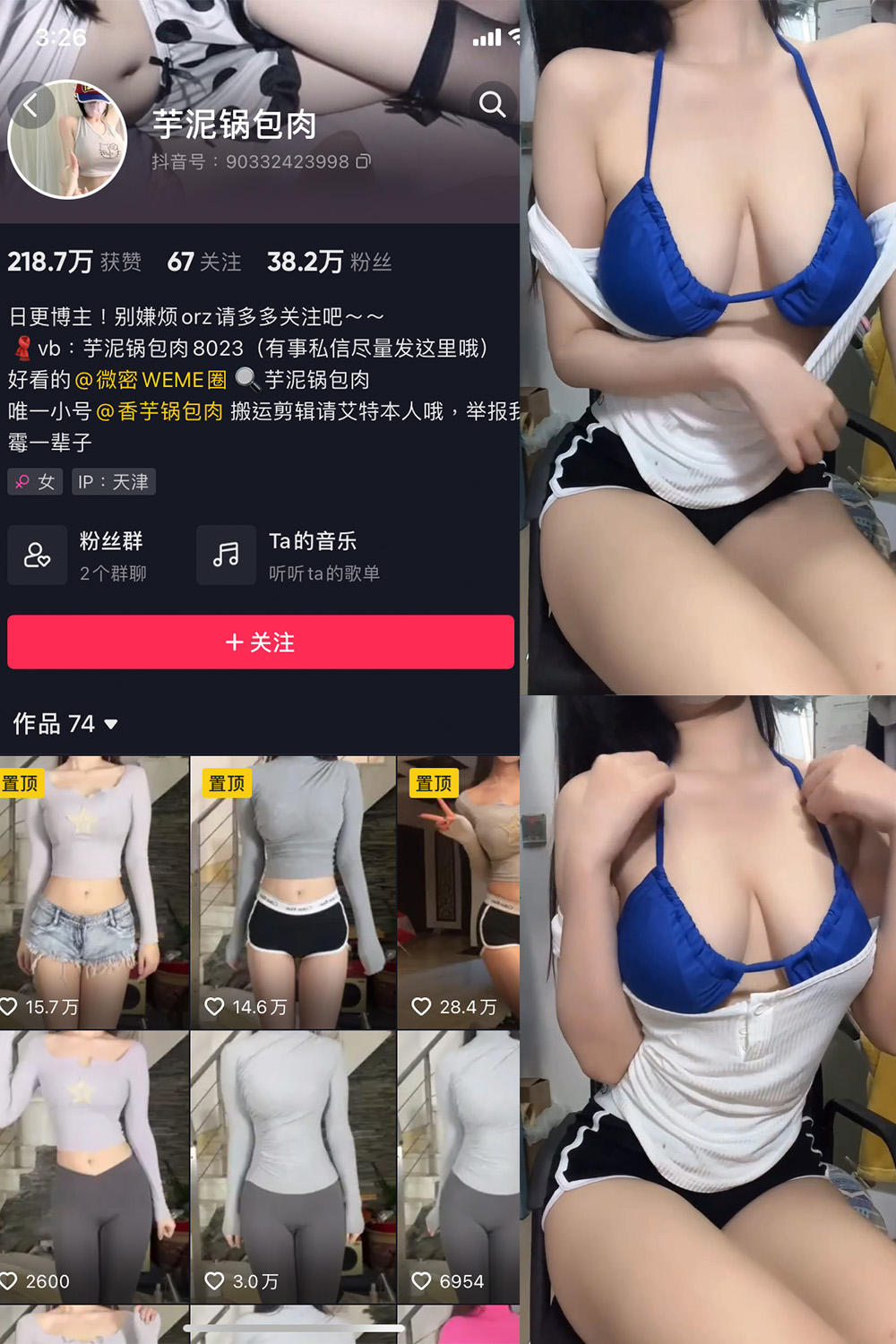 图片[1]-抖音 BT富儿 微密圈 019期 【3P2V】最新至：2025.4.21-微私密圈-全网最全抖音网红铁粉写真空间