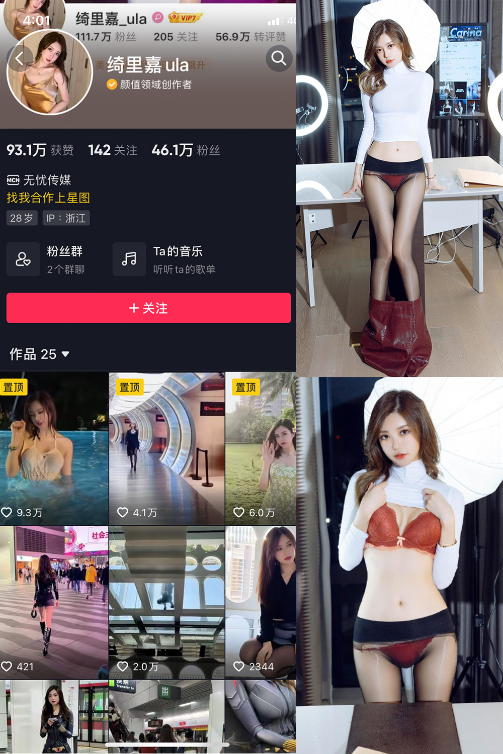 图片[1]-抖音 BT富儿 微密圈 019期 【3P2V】最新至：2025.4.21-微私密圈-全网最全抖音网红铁粉写真空间