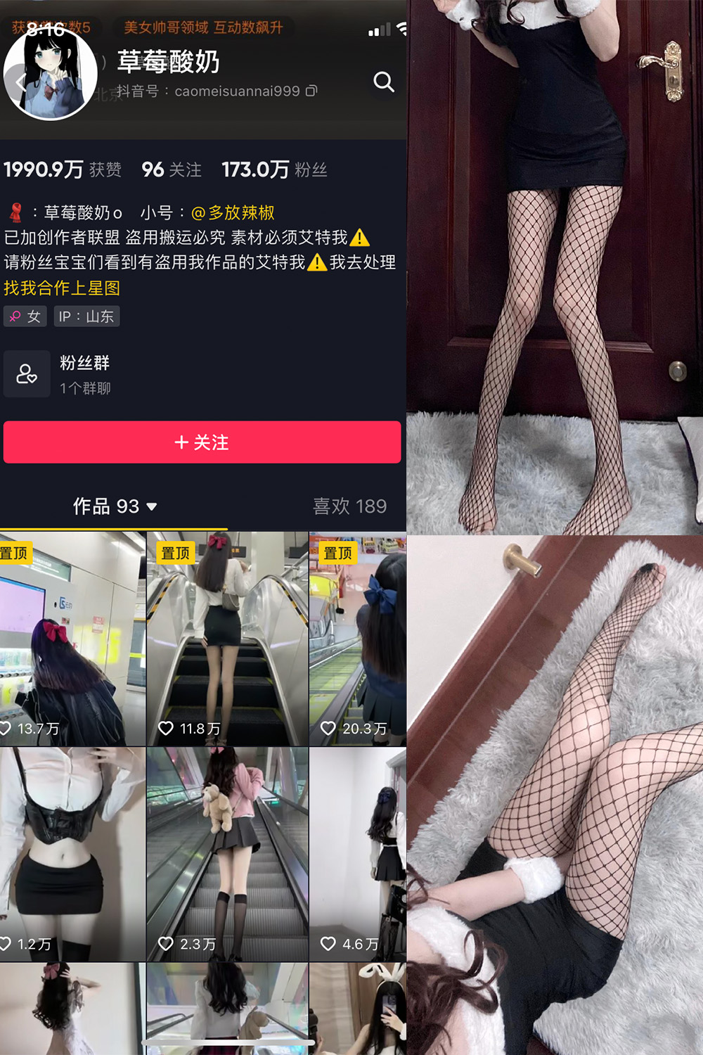 图片[1]-抖音 BT富儿 微密圈 019期 【3P2V】最新至：2025.4.21-微私密圈-全网最全抖音网红铁粉写真空间