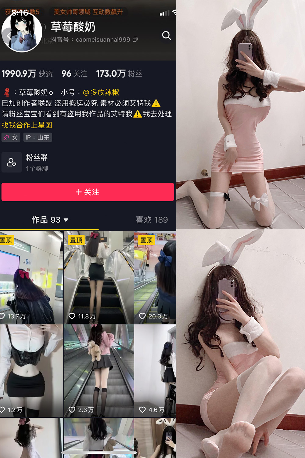 图片[1]-抖音 BT富儿 微密圈 019期 【3P2V】最新至：2025.4.21-微私密圈-全网最全抖音网红铁粉写真空间