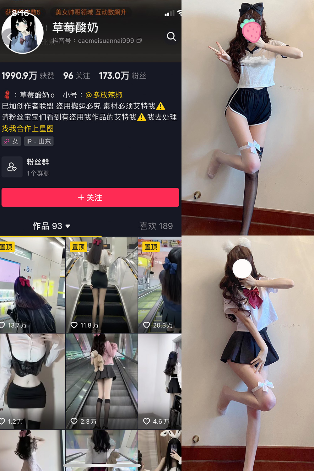 图片[1]-抖音 BT富儿 微密圈 019期 【3P2V】最新至：2025.4.21-微私密圈-全网最全抖音网红铁粉写真空间