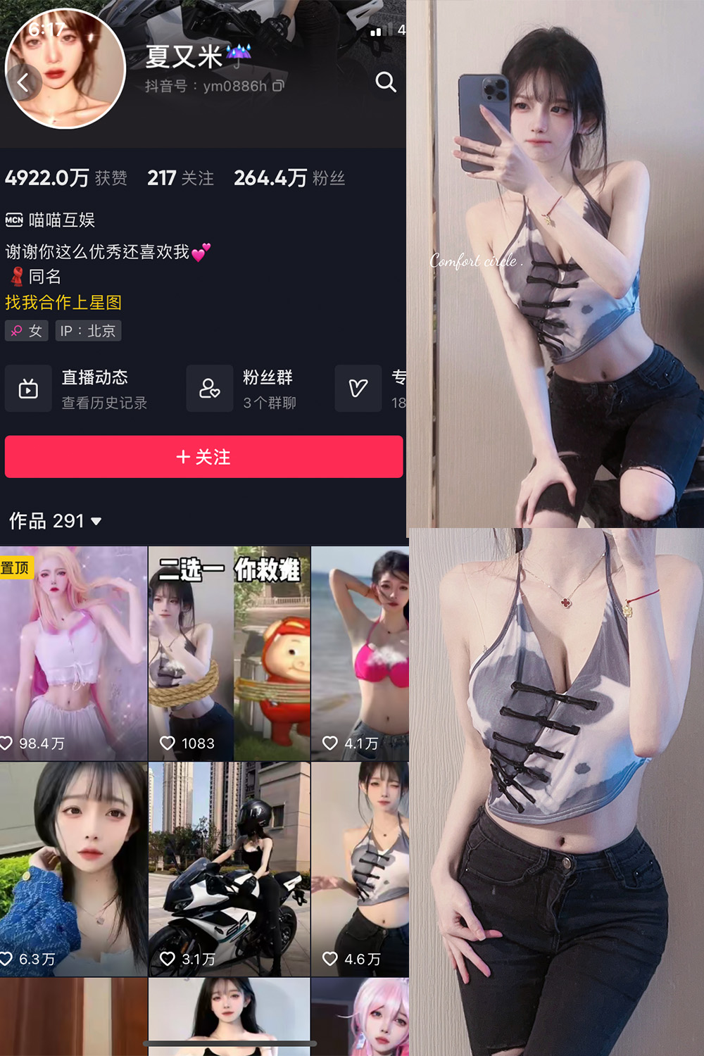 图片[1]-抖音 BT富儿 微密圈 019期 【3P2V】最新至：2025.4.21-微私密圈-全网最全抖音网红铁粉写真空间