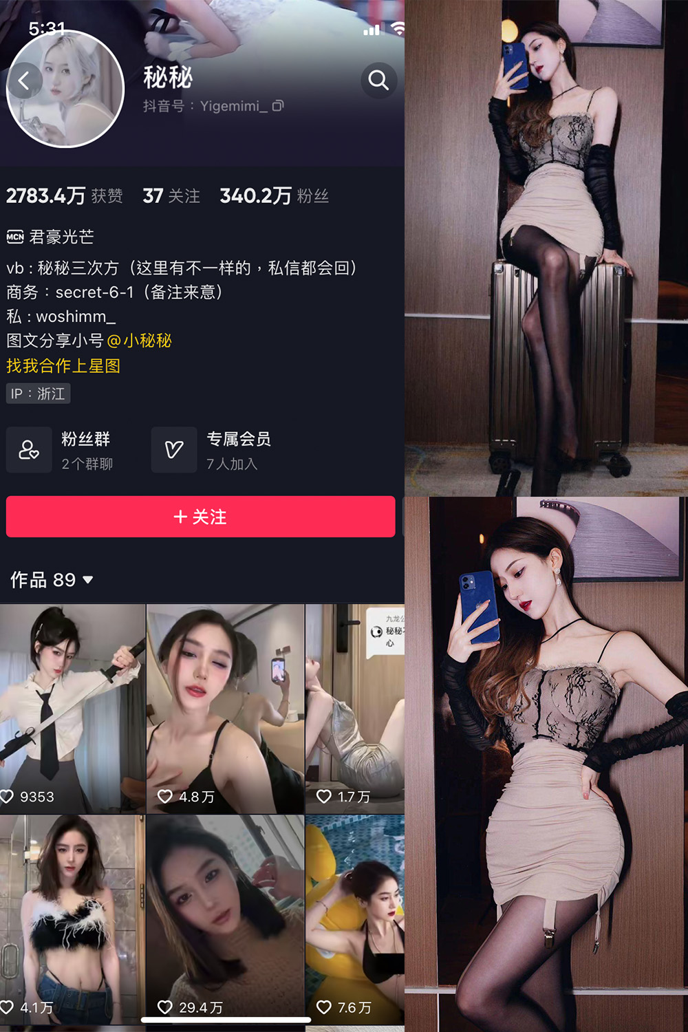 图片[1]-抖音 BT富儿 微密圈 019期 【3P2V】最新至：2025.4.21-微私密圈-全网最全抖音网红铁粉写真空间