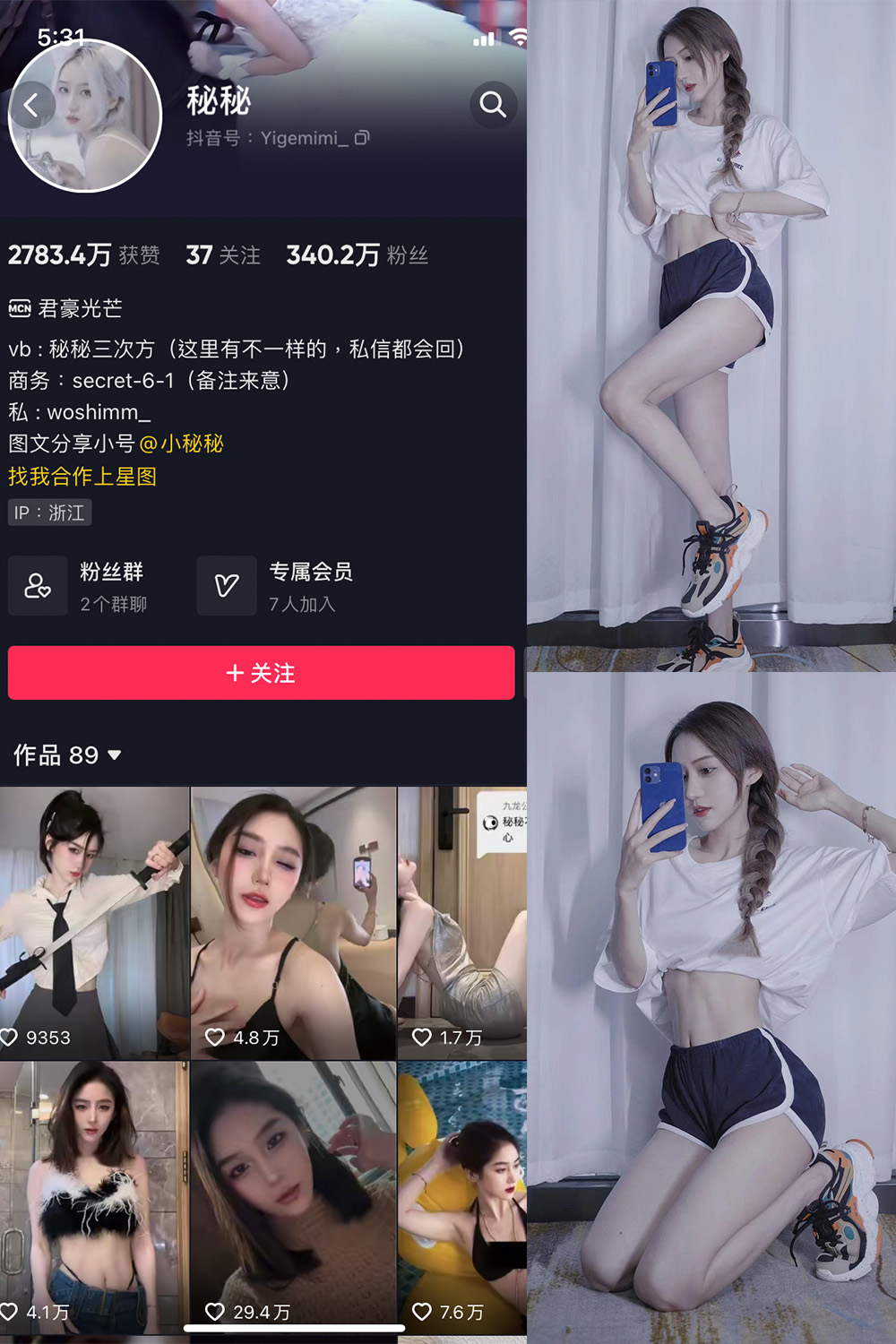 图片[1]-抖音 BT富儿 微密圈 019期 【3P2V】最新至：2025.4.21-微私密圈-全网最全抖音网红铁粉写真空间
