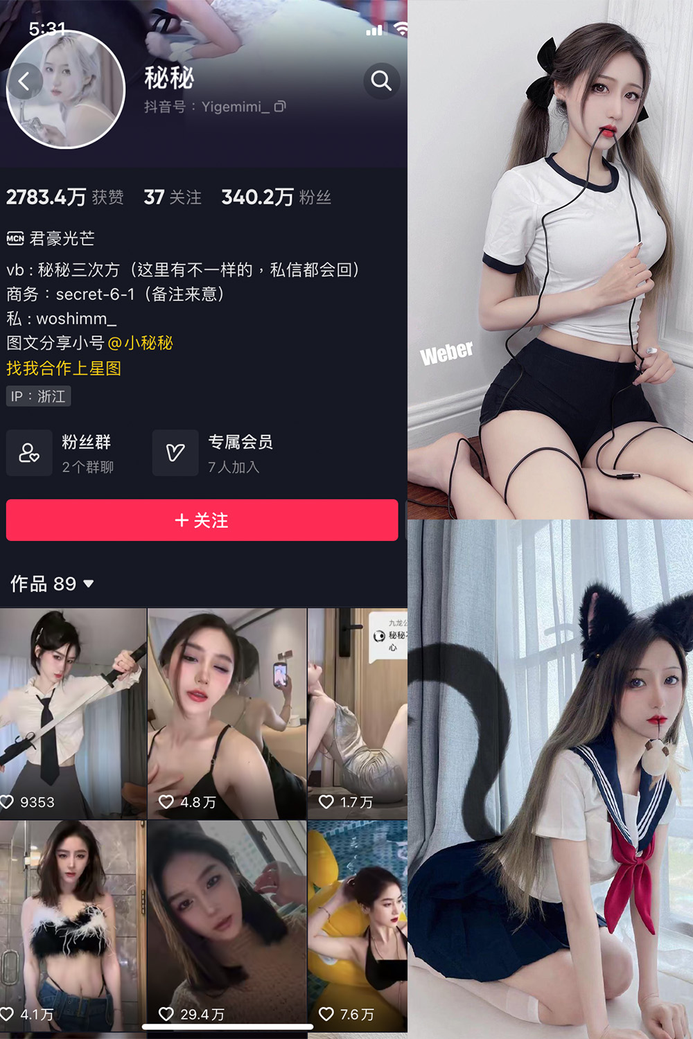 图片[1]-抖音 BT富儿 微密圈 019期 【3P2V】最新至：2025.4.21-微私密圈-全网最全抖音网红铁粉写真空间