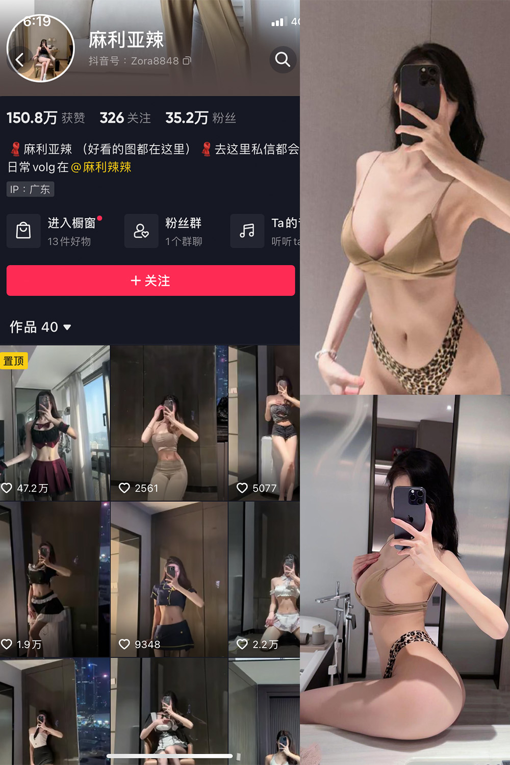 图片[1]-抖音 BT富儿 微密圈 019期 【3P2V】最新至：2025.4.21-微私密圈-全网最全抖音网红铁粉写真空间