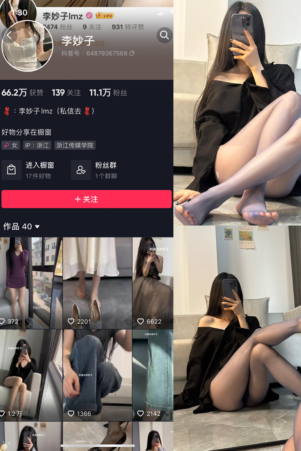 图片[1]-抖音 BT富儿 微密圈 019期 【3P2V】最新至：2025.4.21-微私密圈-全网最全抖音网红铁粉写真空间