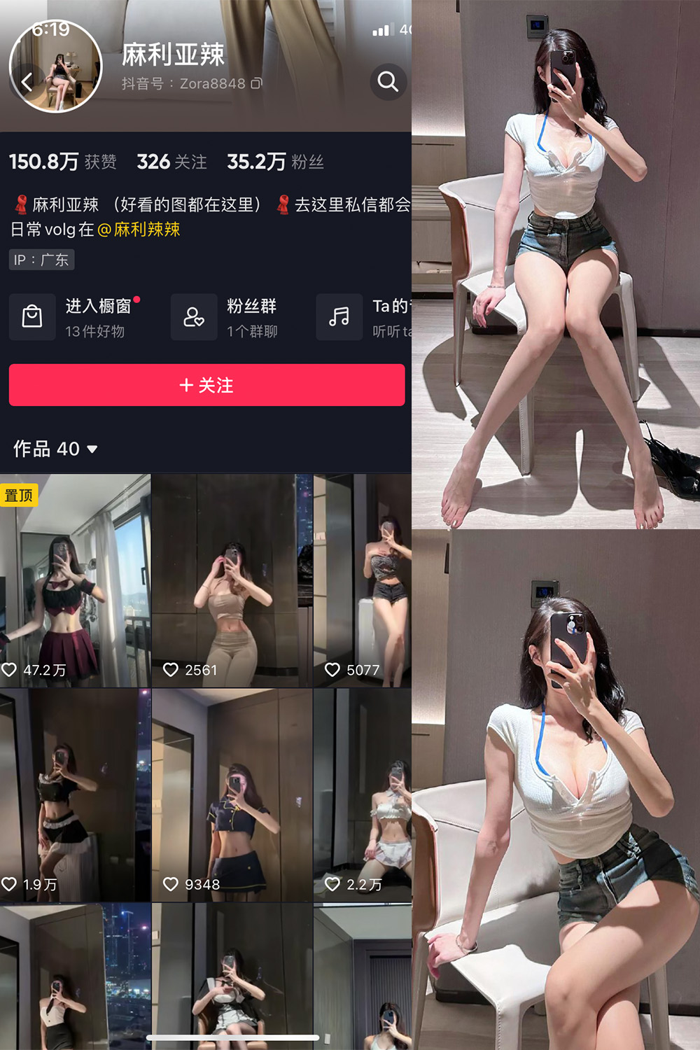 图片[1]-抖音 BT富儿 微密圈 019期 【3P2V】最新至：2025.4.21-微私密圈-全网最全抖音网红铁粉写真空间