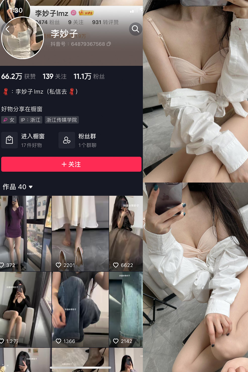图片[1]-抖音 BT富儿 微密圈 019期 【3P2V】最新至：2025.4.21-微私密圈-全网最全抖音网红铁粉写真空间