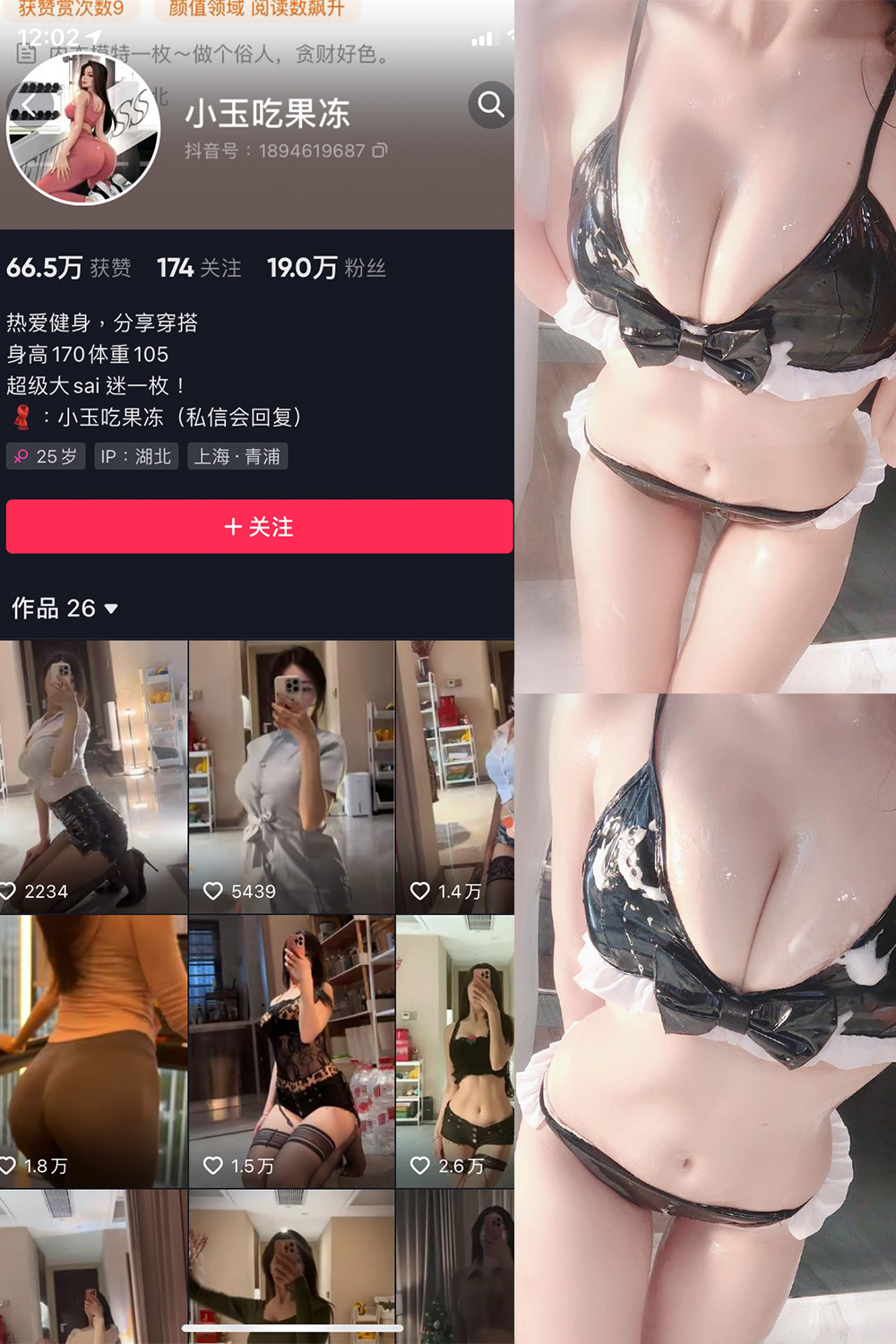 图片[1]-抖音 BT富儿 微密圈 019期 【3P2V】最新至：2025.4.21-微私密圈-全网最全抖音网红铁粉写真空间