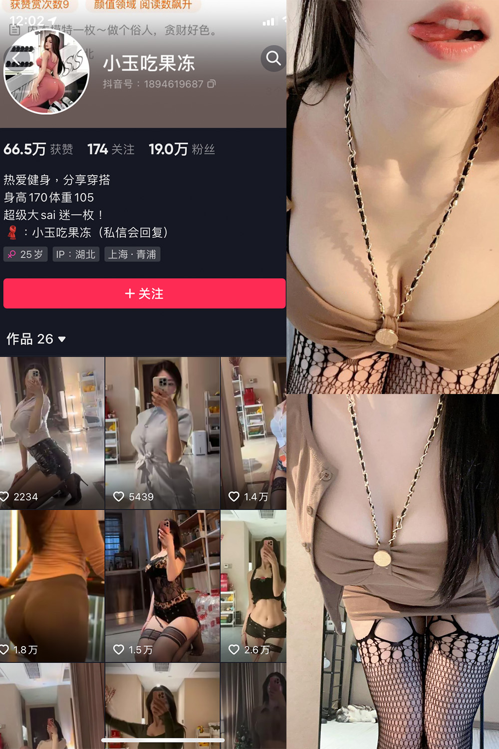 图片[1]-抖音 BT富儿 微密圈 019期 【3P2V】最新至：2025.4.21-微私密圈-全网最全抖音网红铁粉写真空间