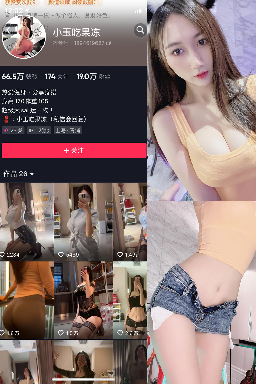 图片[1]-抖音 BT富儿 微密圈 019期 【3P2V】最新至：2025.4.21-微私密圈-全网最全抖音网红铁粉写真空间