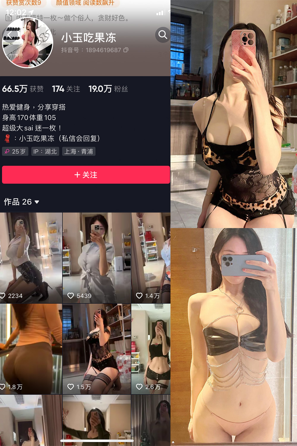 图片[1]-抖音 BT富儿 微密圈 019期 【3P2V】最新至：2025.4.21-微私密圈-全网最全抖音网红铁粉写真空间