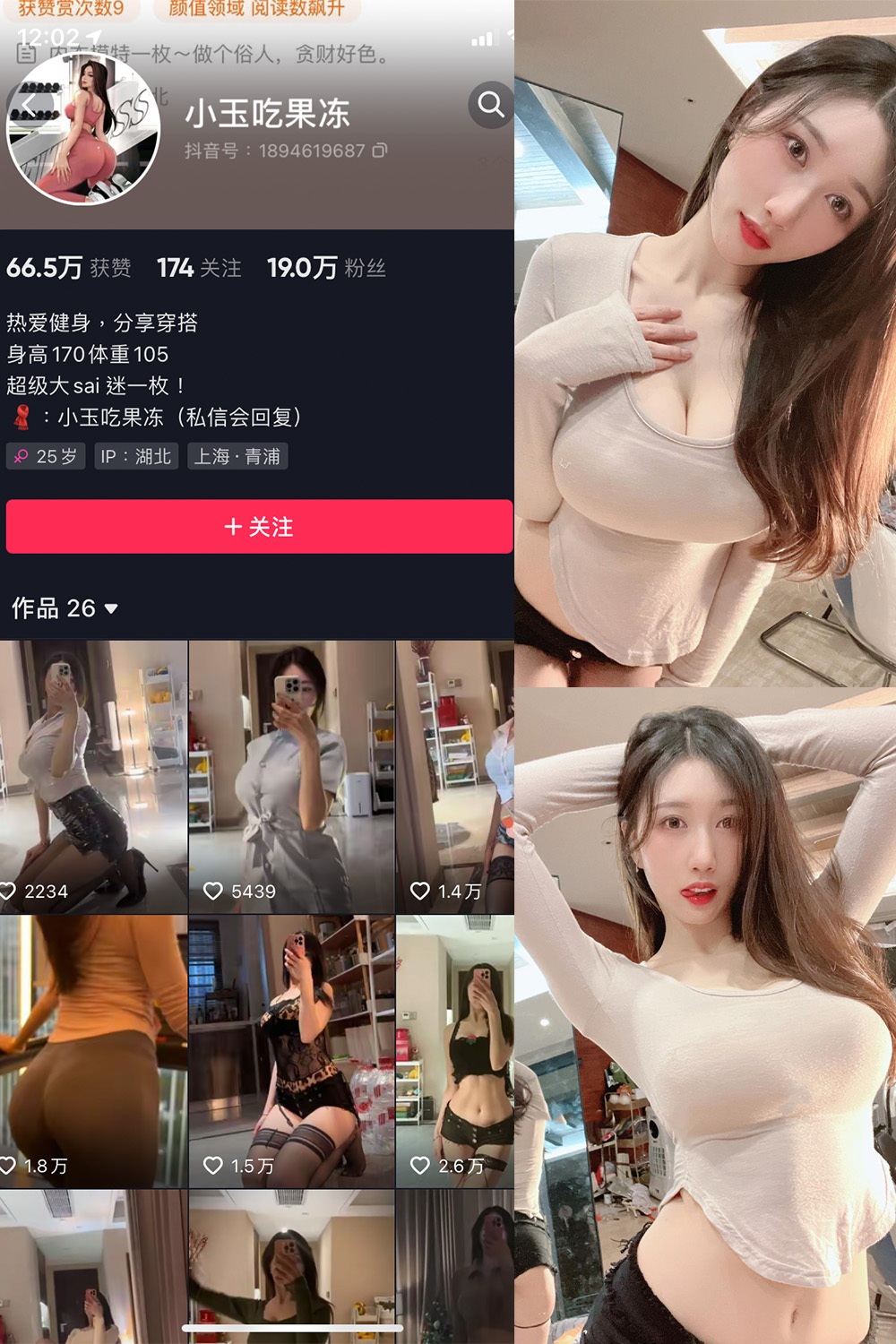 图片[1]-抖音 BT富儿 微密圈 019期 【3P2V】最新至：2025.4.21-微私密圈-全网最全抖音网红铁粉写真空间