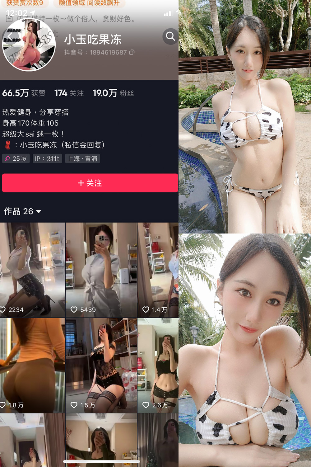 图片[1]-抖音 BT富儿 微密圈 019期 【3P2V】最新至：2025.4.21-微私密圈-全网最全抖音网红铁粉写真空间