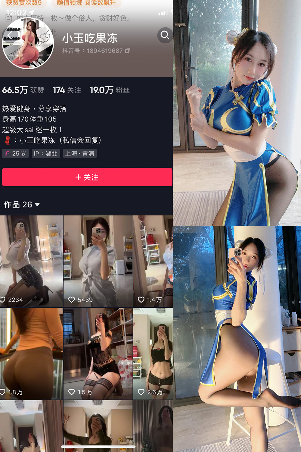 图片[1]-抖音 BT富儿 微密圈 019期 【3P2V】最新至：2025.4.21-微私密圈-全网最全抖音网红铁粉写真空间