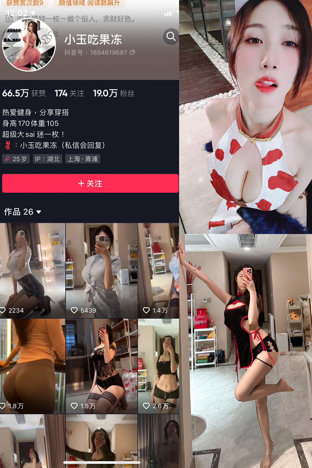 图片[1]-抖音 BT富儿 微密圈 019期 【3P2V】最新至：2025.4.21-微私密圈-全网最全抖音网红铁粉写真空间
