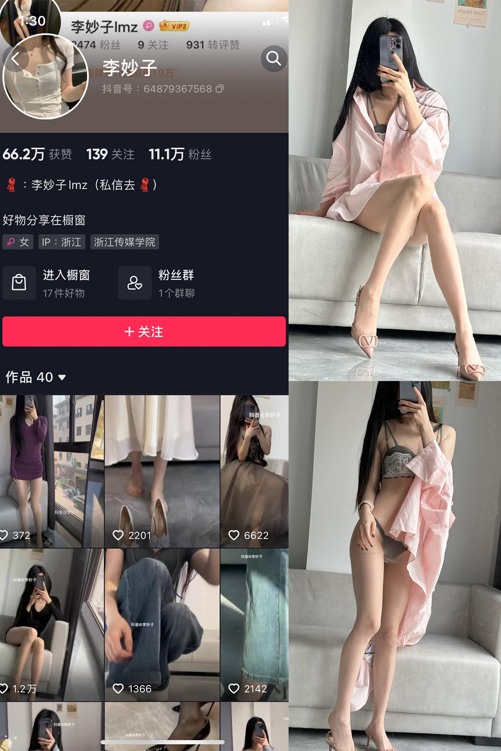 图片[1]-抖音 BT富儿 微密圈 019期 【3P2V】最新至：2025.4.21-微私密圈-全网最全抖音网红铁粉写真空间