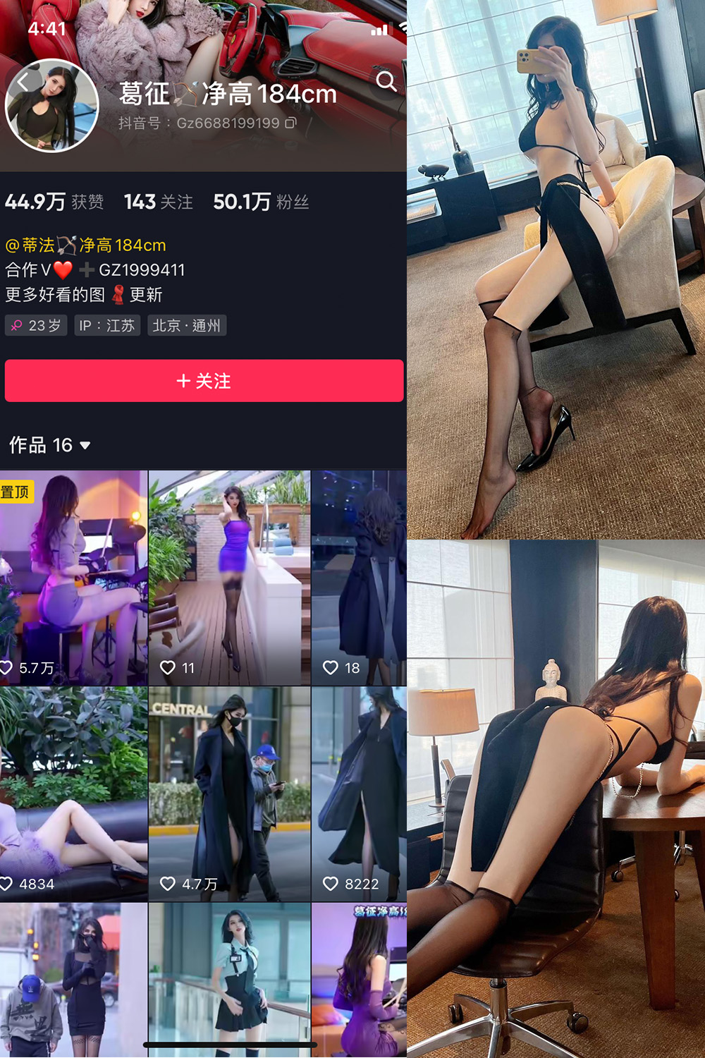 图片[1]-抖音 BT富儿 微密圈 019期 【3P2V】最新至：2025.4.21-微私密圈-全网最全抖音网红铁粉写真空间