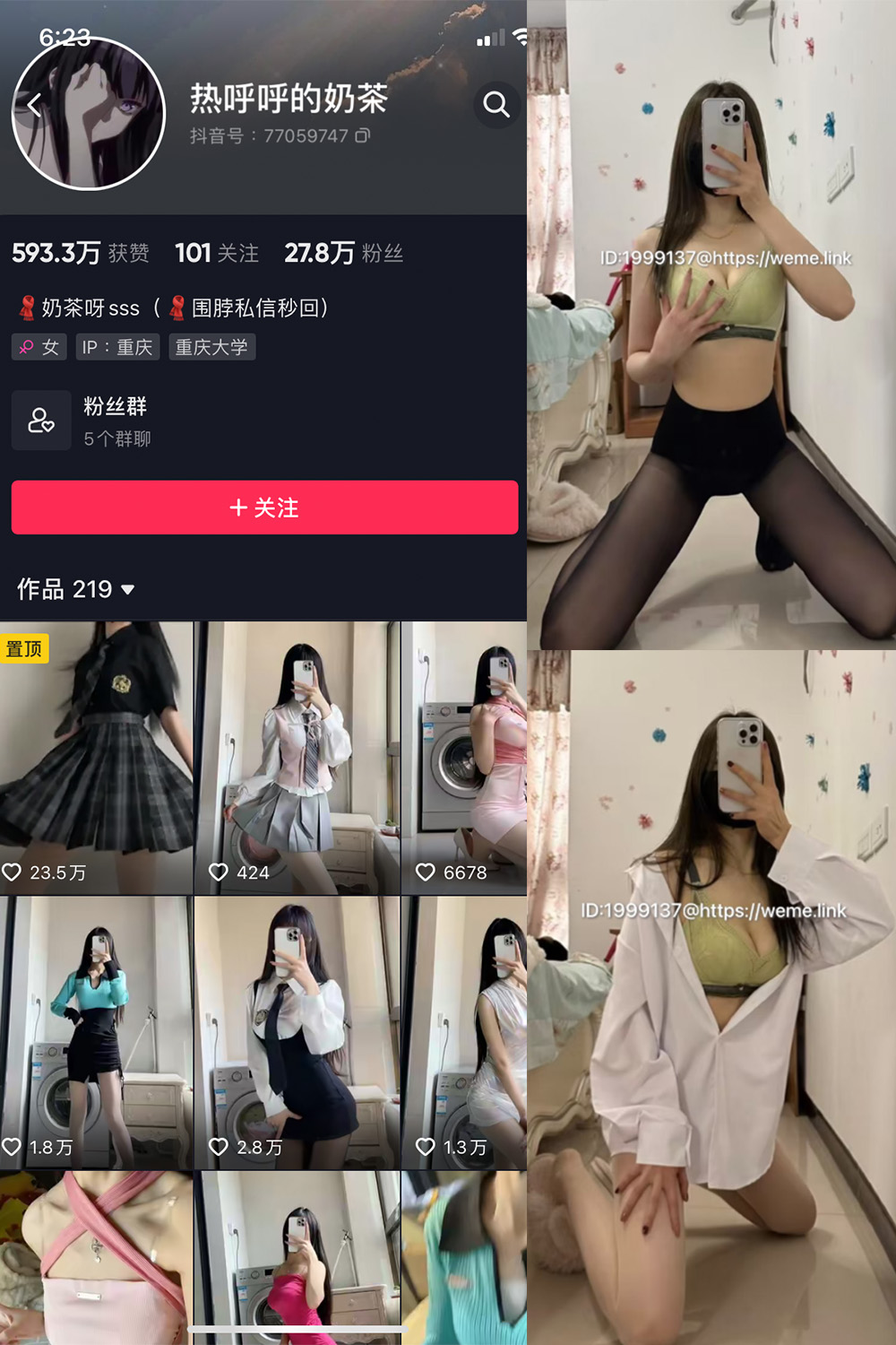 图片[1]-抖音 BT富儿 微密圈 019期 【3P2V】最新至：2025.4.21-微私密圈-全网最全抖音网红铁粉写真空间