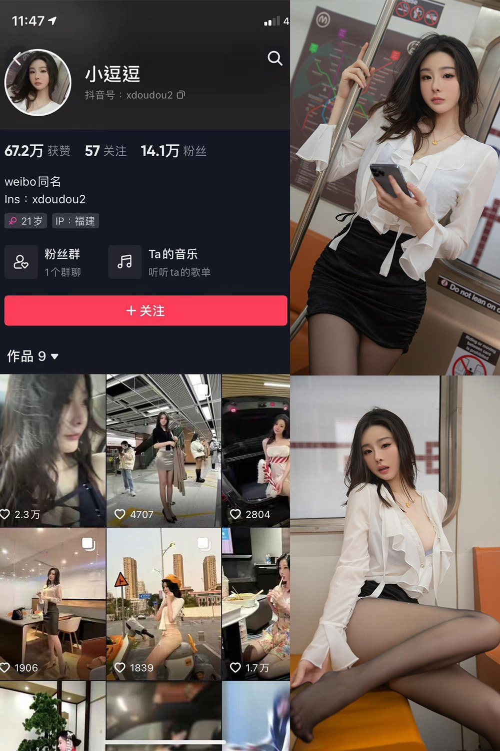 图片[1]-抖音 BT富儿 微密圈 019期 【3P2V】最新至：2025.4.21-微私密圈-全网最全抖音网红铁粉写真空间