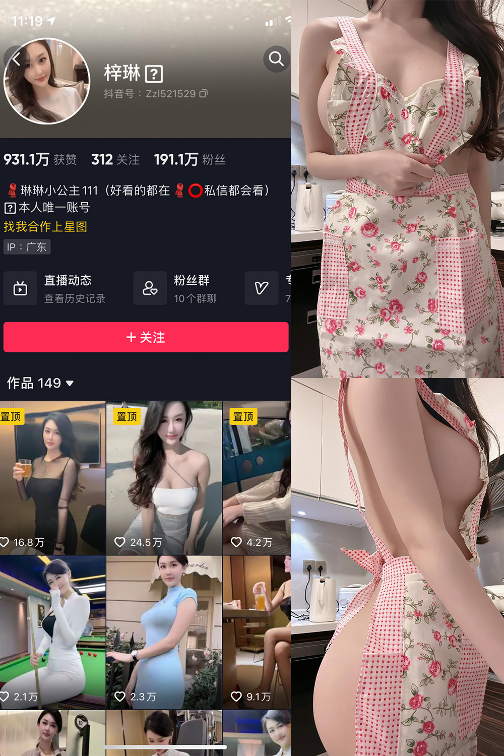 图片[1]-抖音 BT富儿 微密圈 019期 【3P2V】最新至：2025.4.21-微私密圈-全网最全抖音网红铁粉写真空间