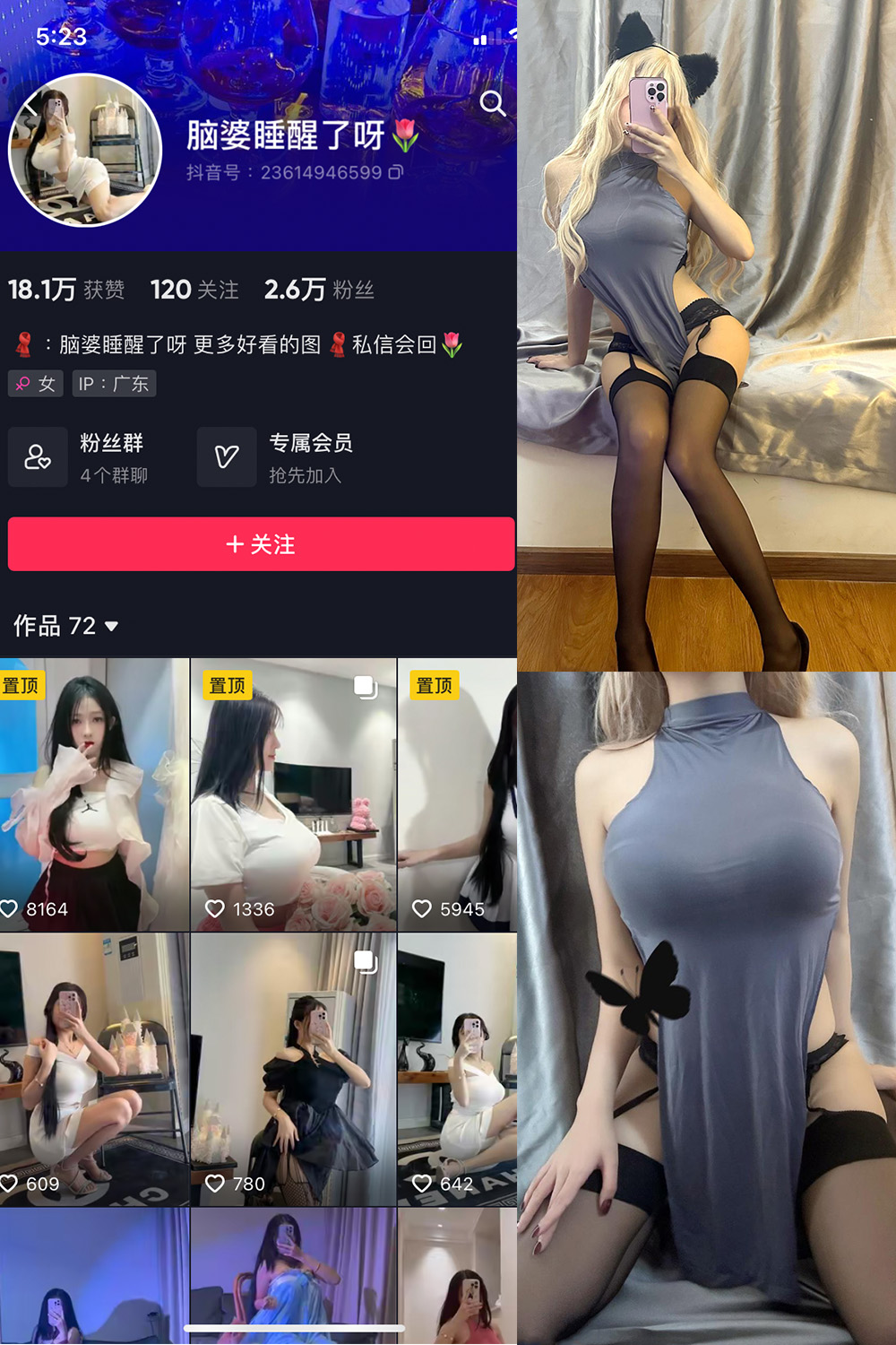 图片[1]-抖音 BT富儿 微密圈 019期 【3P2V】最新至：2025.4.21-微私密圈-全网最全抖音网红铁粉写真空间