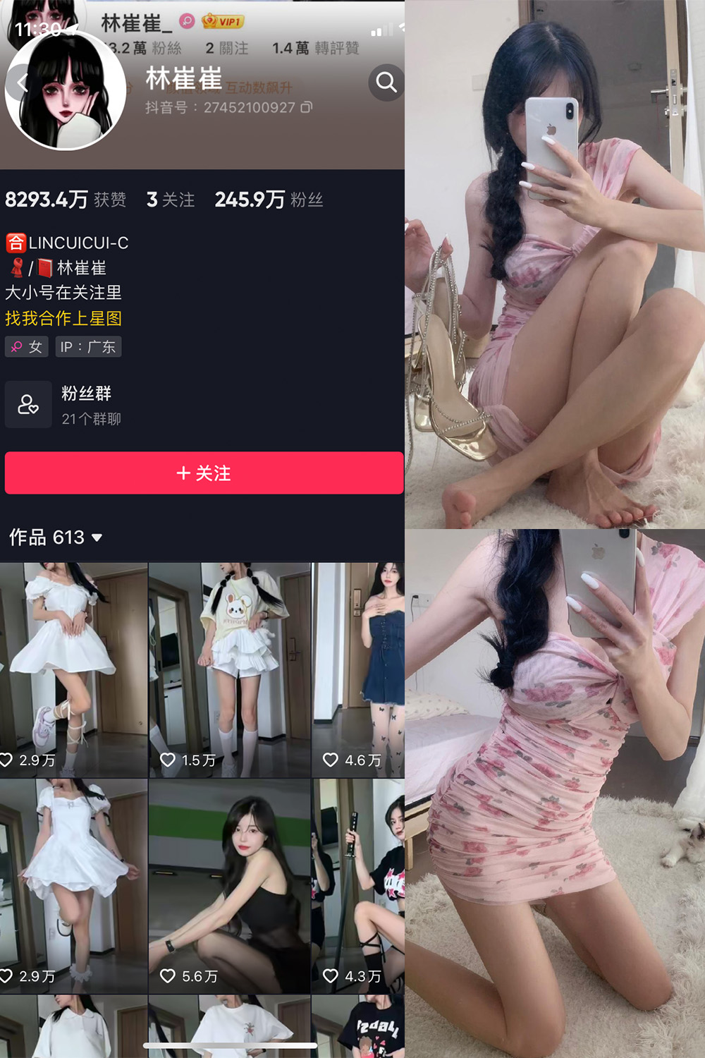 图片[1]-抖音 BT富儿 微密圈 019期 【3P2V】最新至：2025.4.21-微私密圈-全网最全抖音网红铁粉写真空间