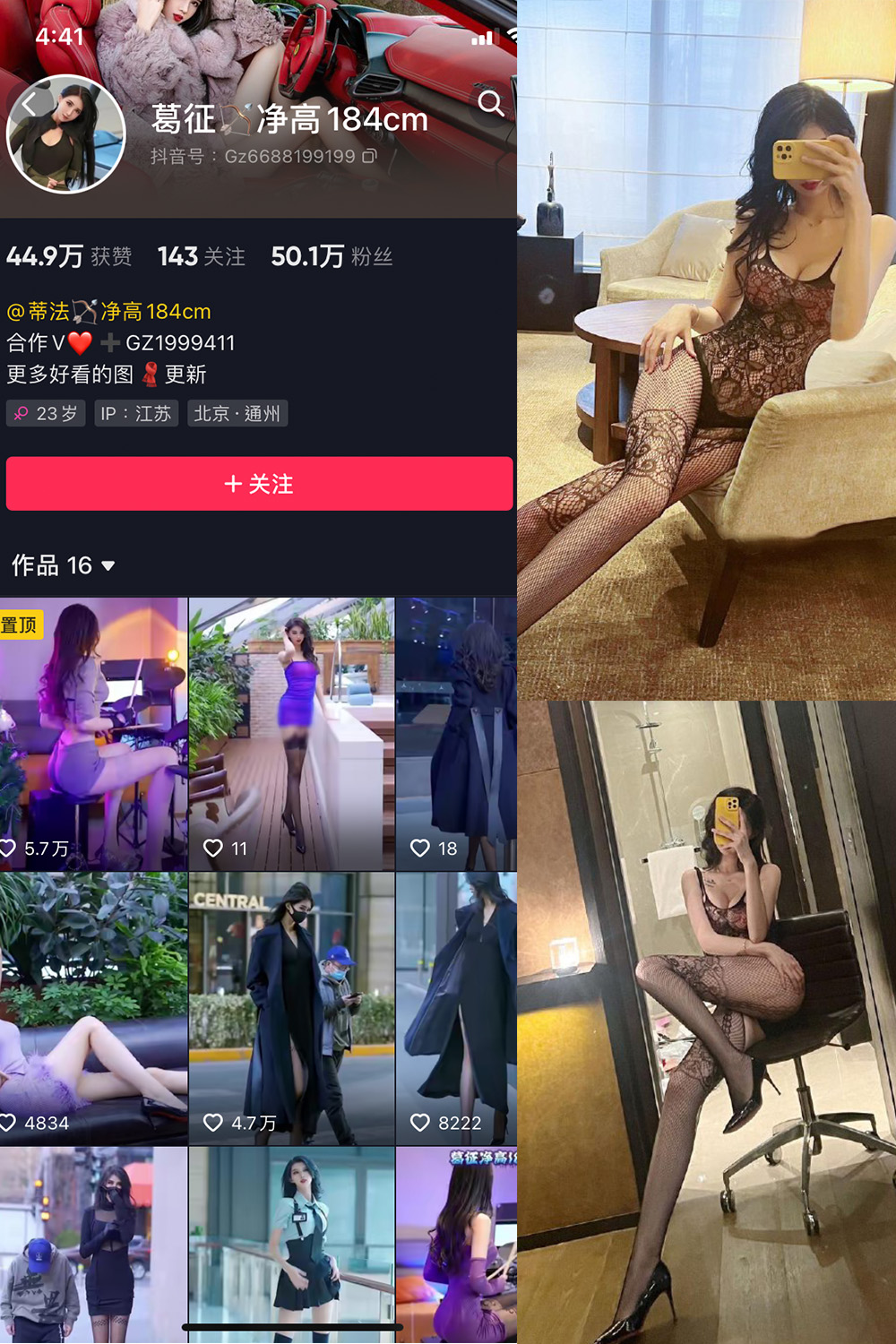 图片[1]-抖音 BT富儿 微密圈 019期 【3P2V】最新至：2025.4.21-微私密圈-全网最全抖音网红铁粉写真空间