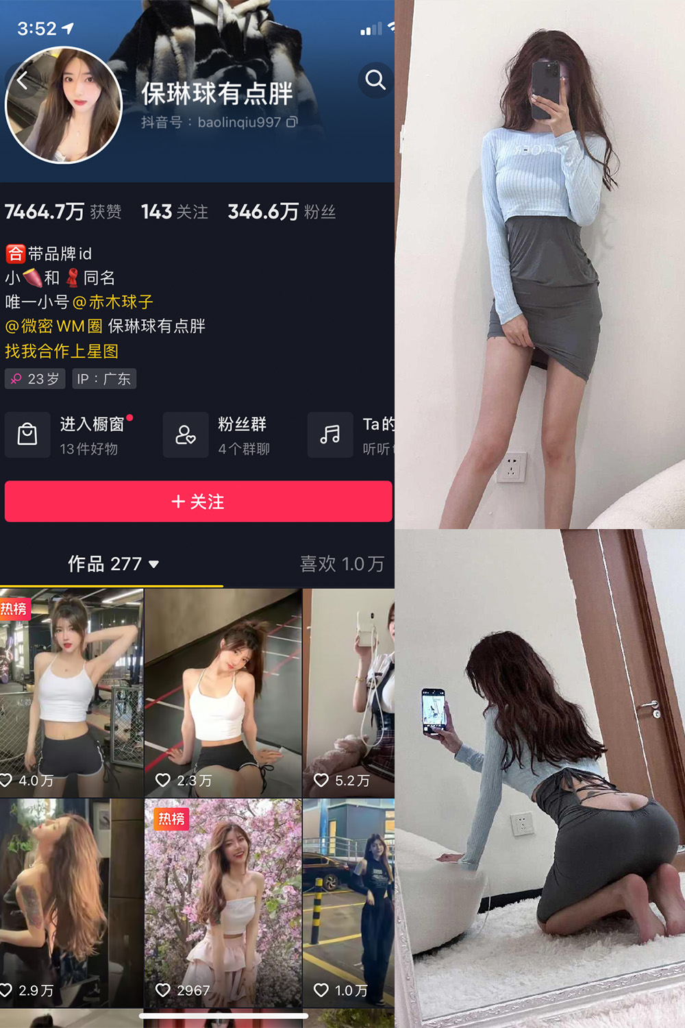图片[1]-抖音 BT富儿 微密圈 019期 【3P2V】最新至：2025.4.21-微私密圈-全网最全抖音网红铁粉写真空间