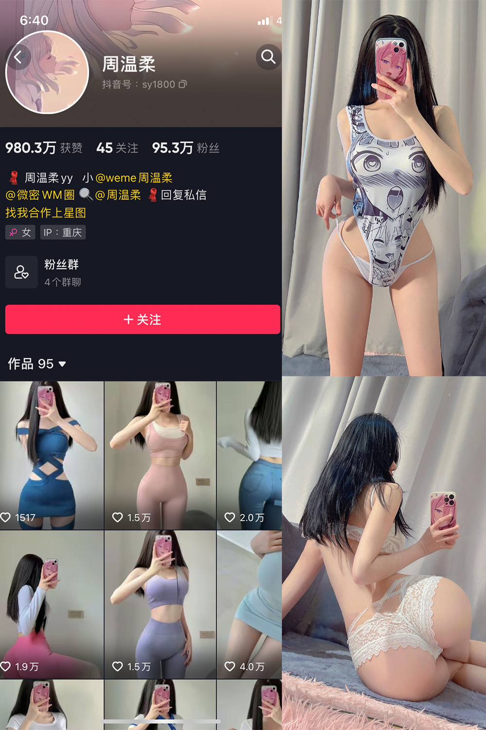 图片[1]-抖音 BT富儿 微密圈 019期 【3P2V】最新至：2025.4.21-微私密圈-全网最全抖音网红铁粉写真空间
