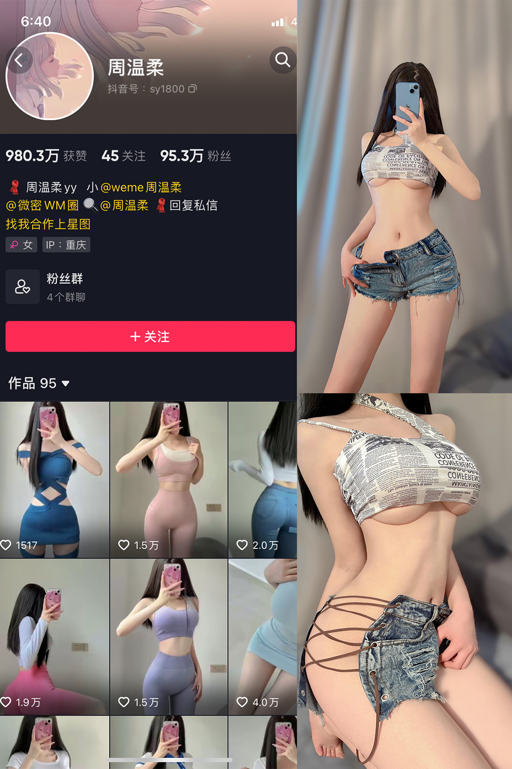 图片[1]-抖音 BT富儿 微密圈 019期 【3P2V】最新至：2025.4.21-微私密圈-全网最全抖音网红铁粉写真空间