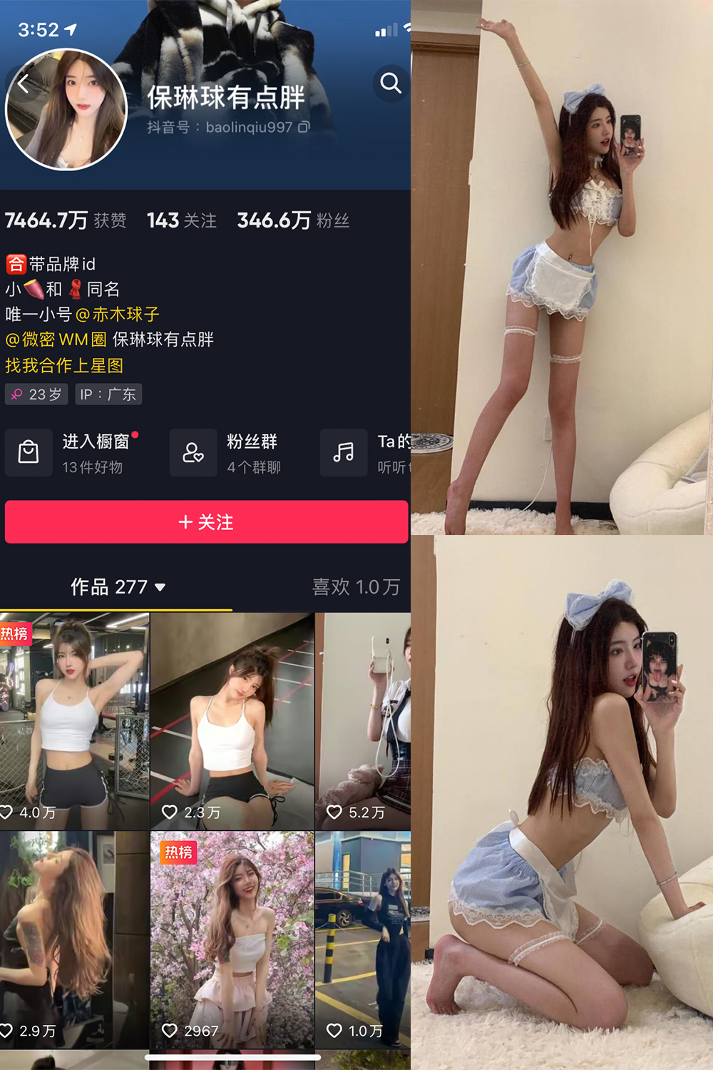 图片[1]-抖音 BT富儿 微密圈 019期 【3P2V】最新至：2025.4.21-微私密圈-全网最全抖音网红铁粉写真空间