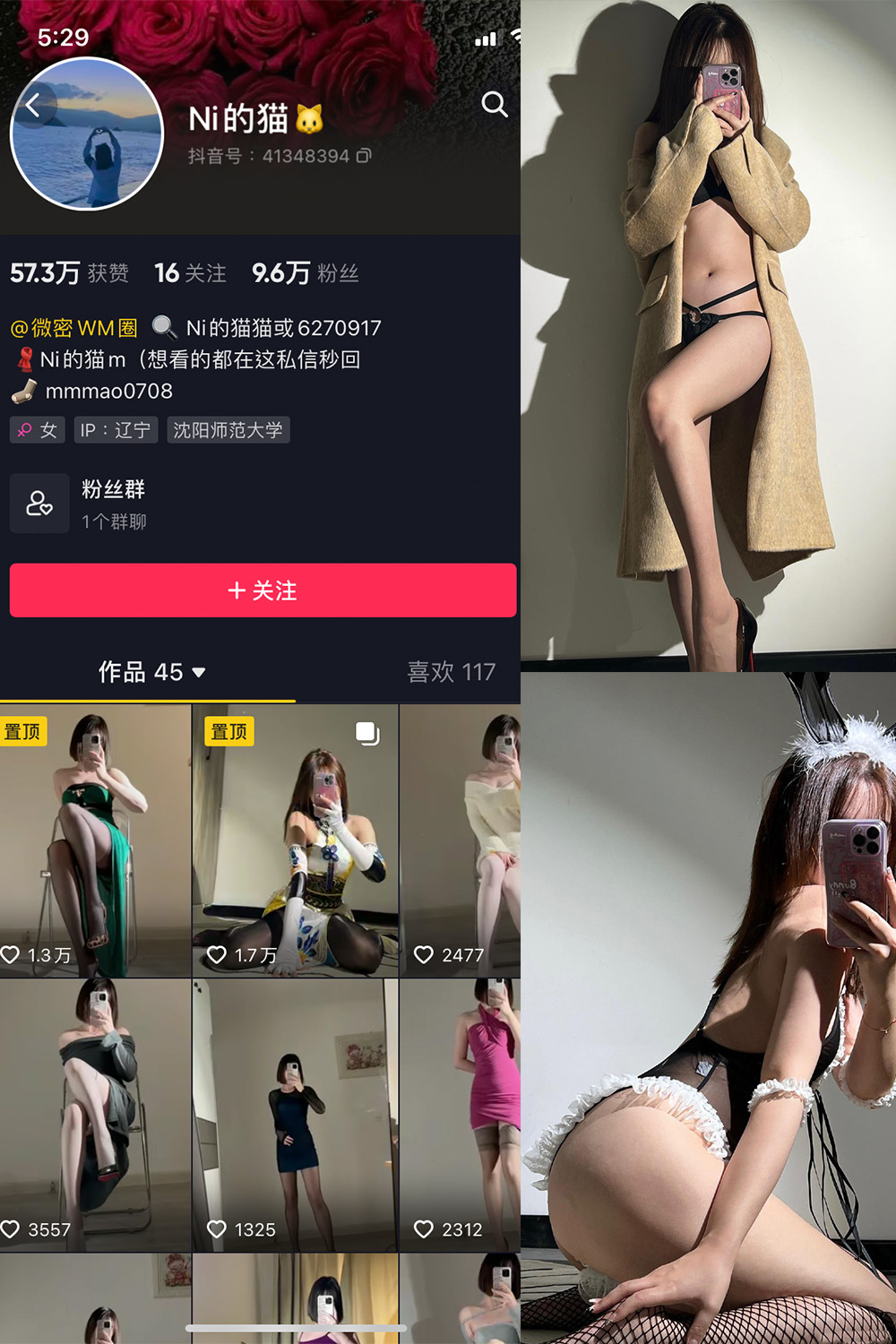 图片[1]-抖音 BT富儿 微密圈 019期 【3P2V】最新至：2025.4.21-微私密圈-全网最全抖音网红铁粉写真空间