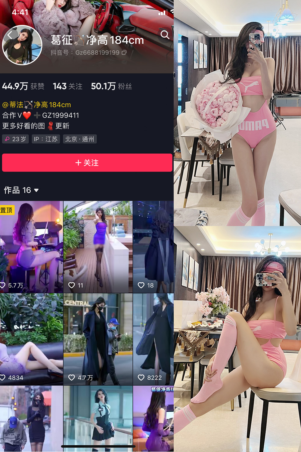 图片[1]-抖音 BT富儿 微密圈 019期 【3P2V】最新至：2025.4.21-微私密圈-全网最全抖音网红铁粉写真空间