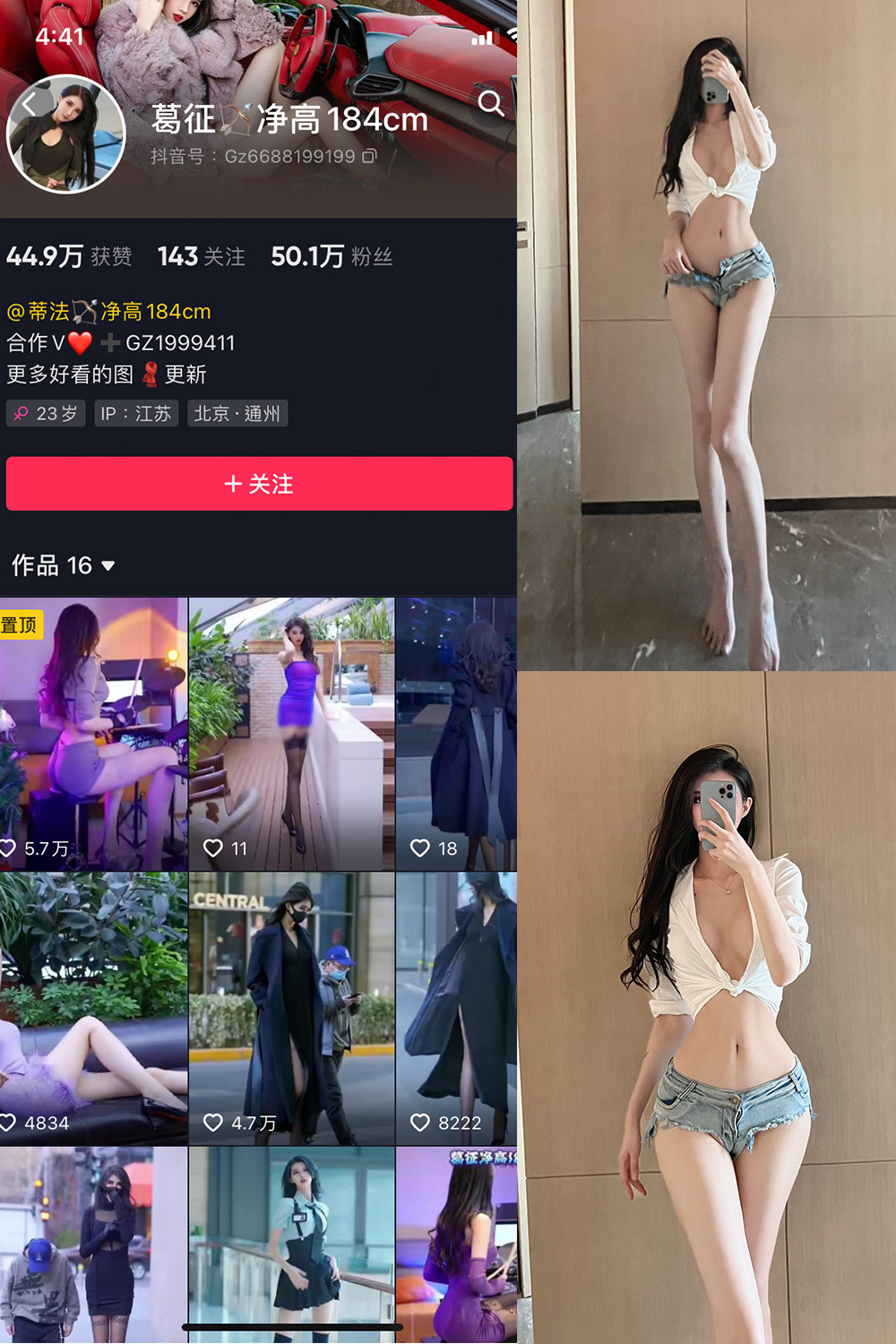 图片[1]-抖音 BT富儿 微密圈 019期 【3P2V】最新至：2025.4.21-微私密圈-全网最全抖音网红铁粉写真空间
