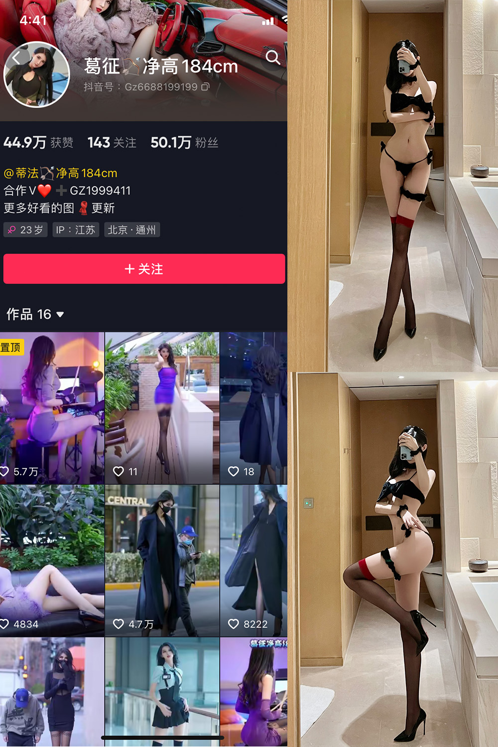 图片[1]-抖音 BT富儿 微密圈 019期 【3P2V】最新至：2025.4.21-微私密圈-全网最全抖音网红铁粉写真空间