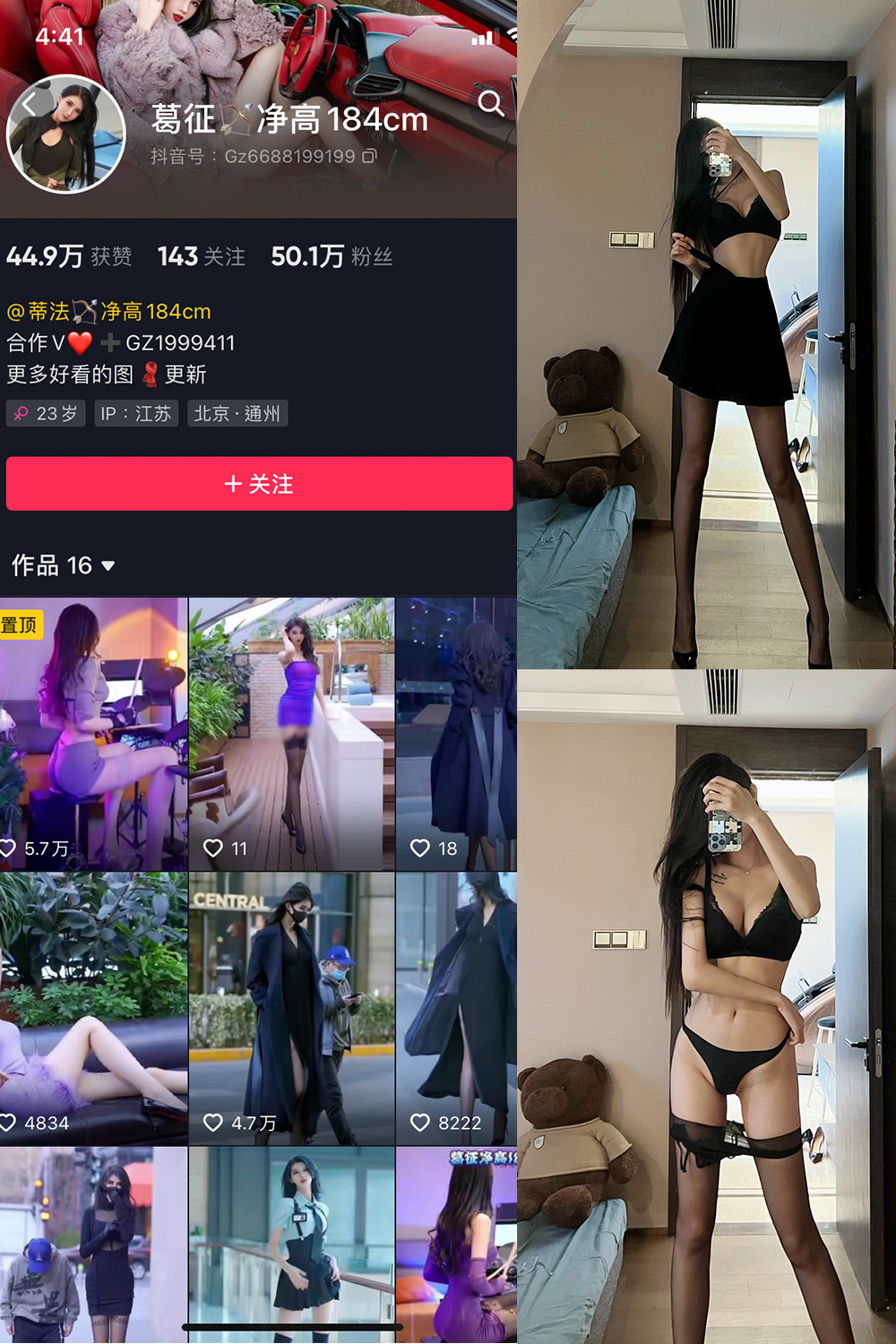 图片[1]-抖音 BT富儿 微密圈 019期 【3P2V】最新至：2025.4.21-微私密圈-全网最全抖音网红铁粉写真空间