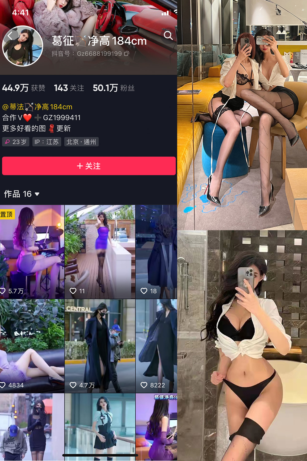 图片[1]-抖音 BT富儿 微密圈 019期 【3P2V】最新至：2025.4.21-微私密圈-全网最全抖音网红铁粉写真空间