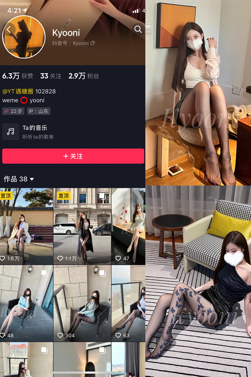 图片[1]-抖音 BT富儿 微密圈 019期 【3P2V】最新至：2025.4.21-微私密圈-全网最全抖音网红铁粉写真空间