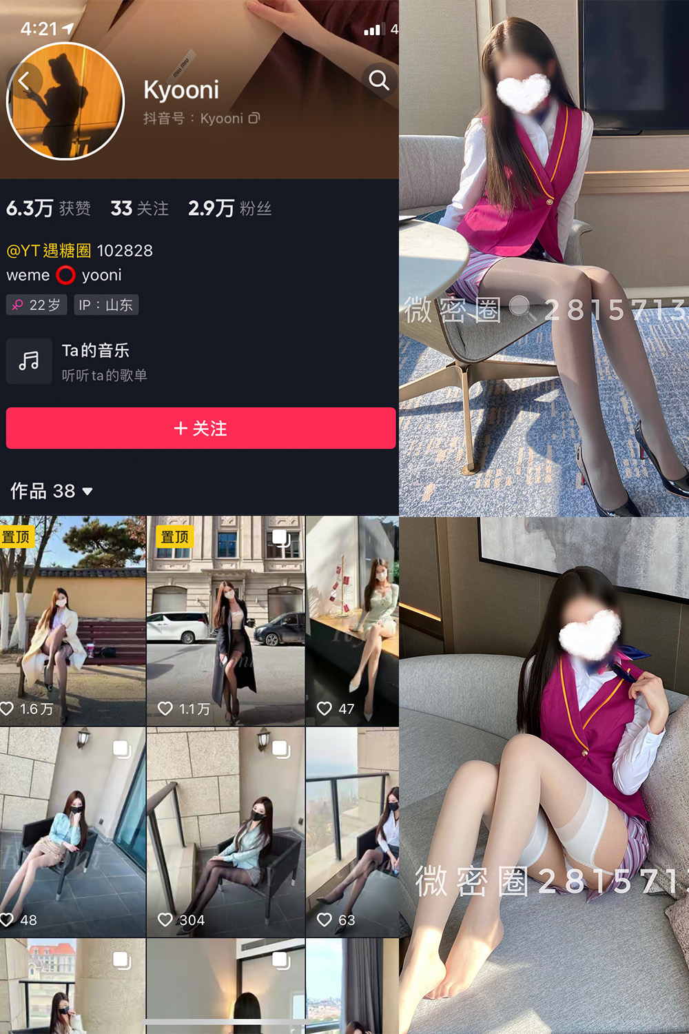图片[1]-抖音 BT富儿 微密圈 019期 【3P2V】最新至：2025.4.21-微私密圈-全网最全抖音网红铁粉写真空间
