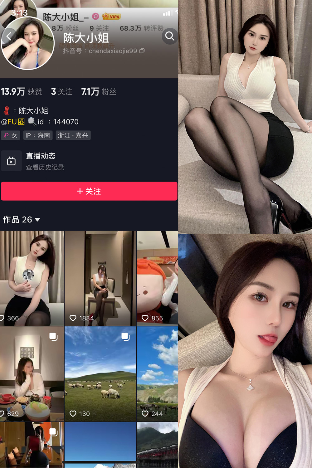 图片[1]-抖音 BT富儿 微密圈 019期 【3P2V】最新至：2025.4.21-微私密圈-全网最全抖音网红铁粉写真空间